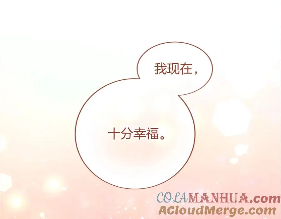第六十七话 舞会 第113页