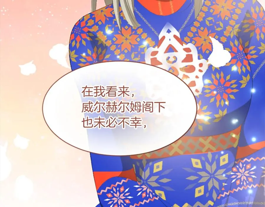 第六十七话 舞会 第115页