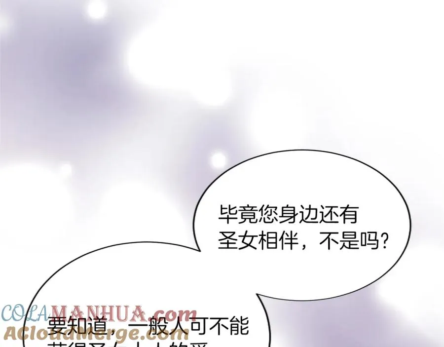 第六十七话 舞会 第117页