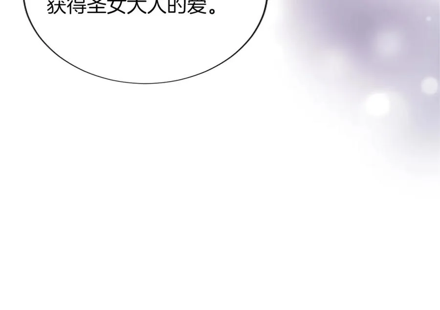 第六十七话 舞会 第118页