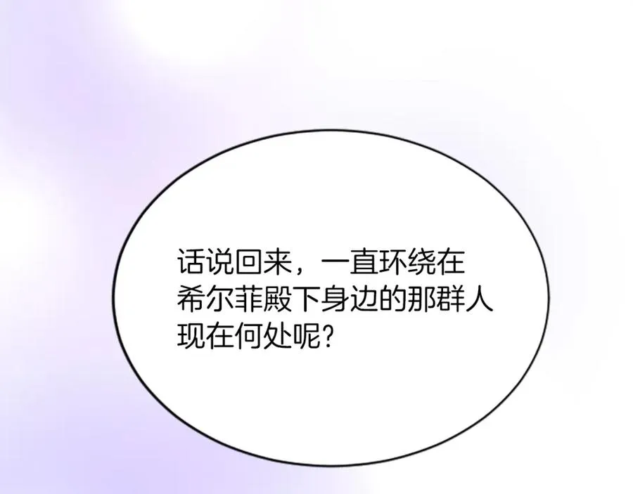 第六十七话 舞会 第123页