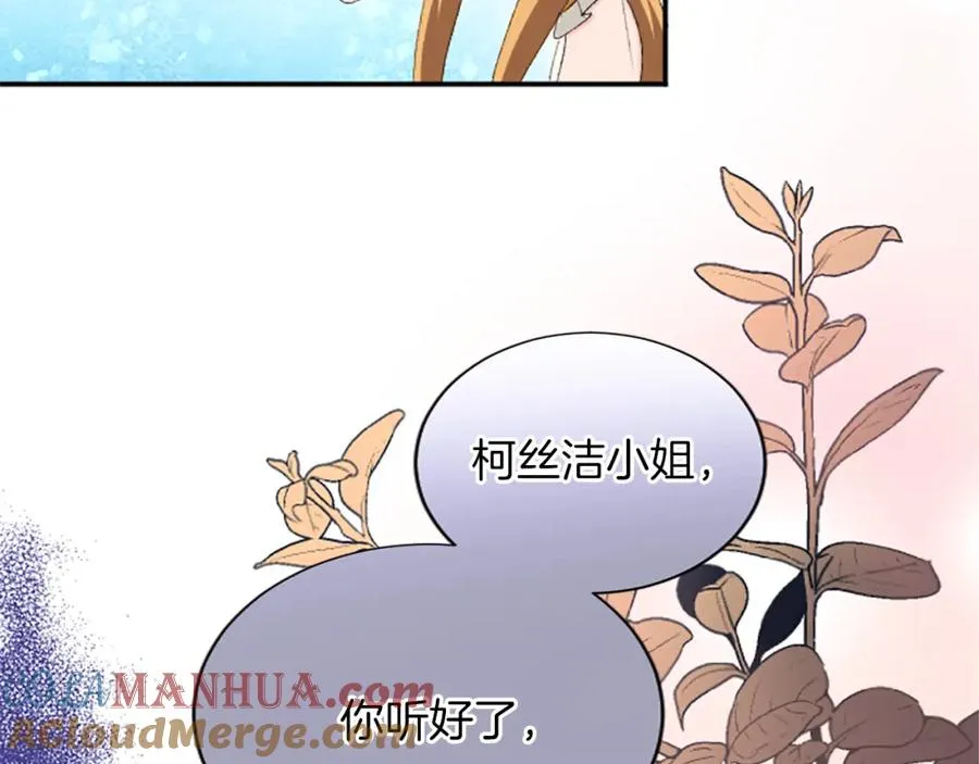 第六十七话 舞会 第125页