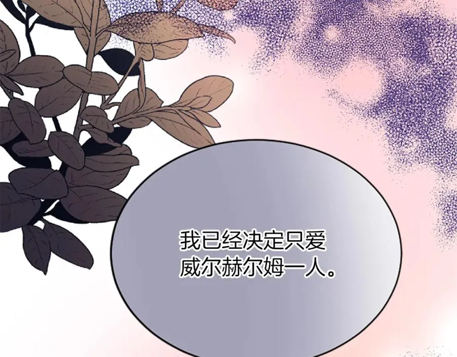第六十七话 舞会 第127页