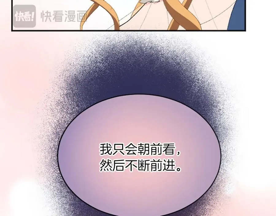 第六十七话 舞会 第131页