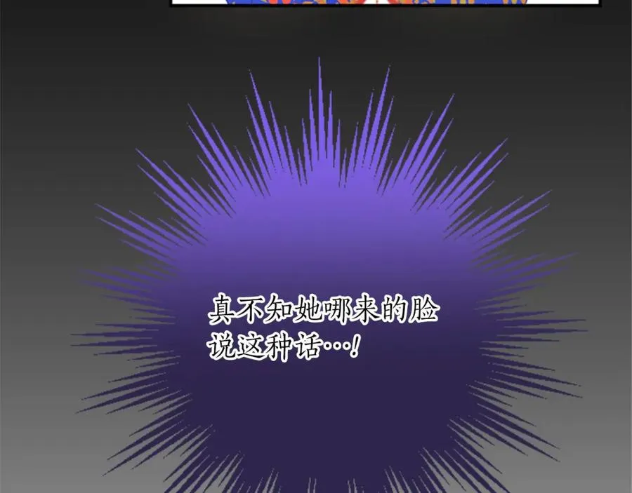 第六十七话 舞会 第134页