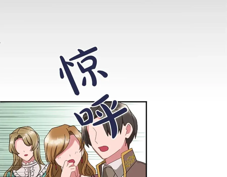 第六十七话 舞会 第136页