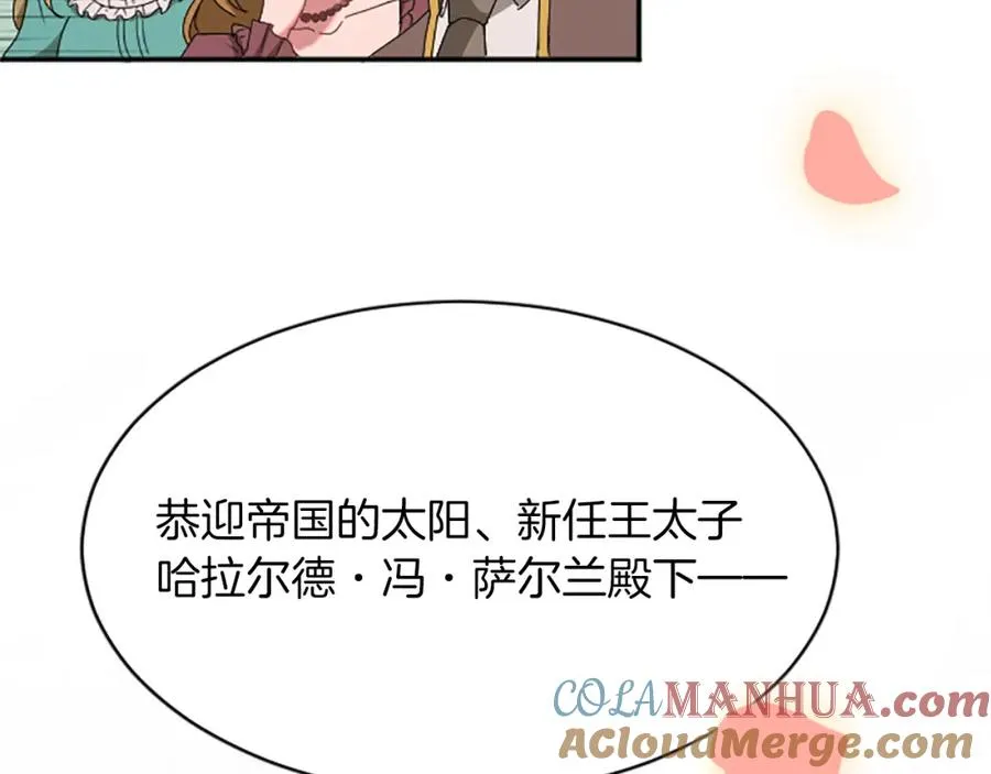 第六十七话 舞会 第137页