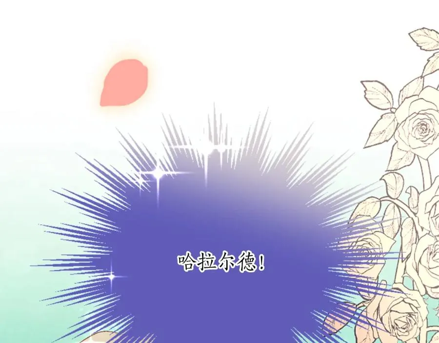 第六十七话 舞会 第143页