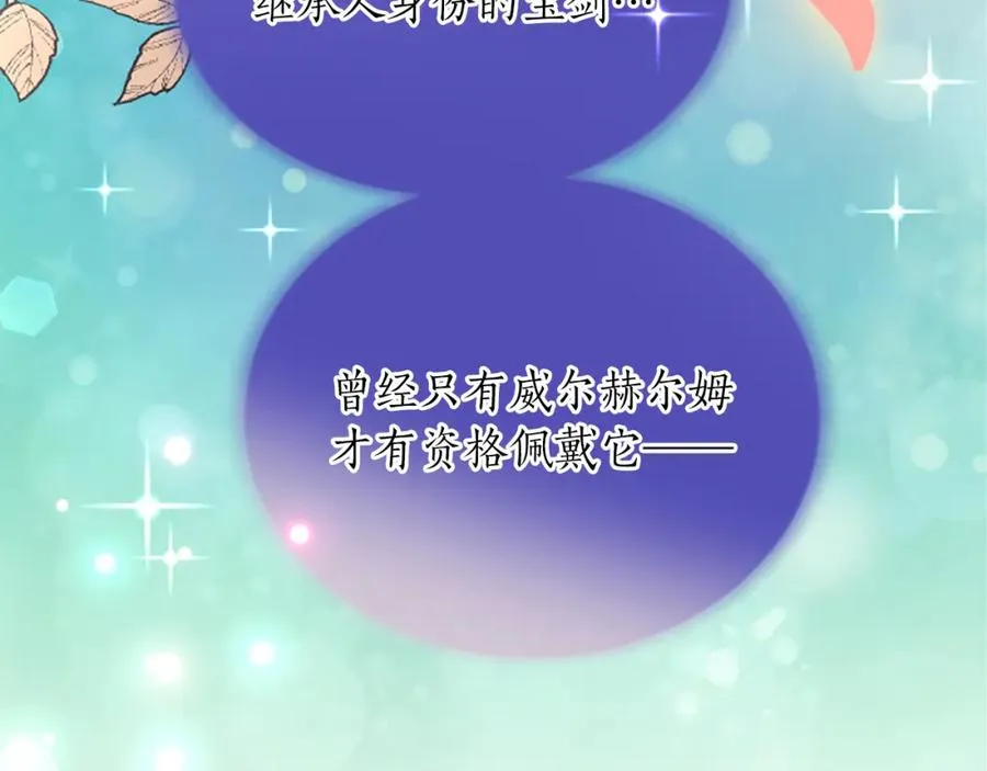 第六十七话 舞会 第147页