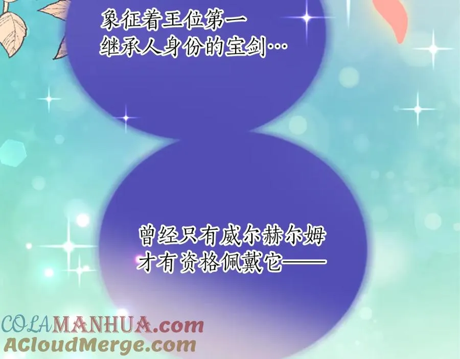 第六十八话 兄弟间的争吵 第9页