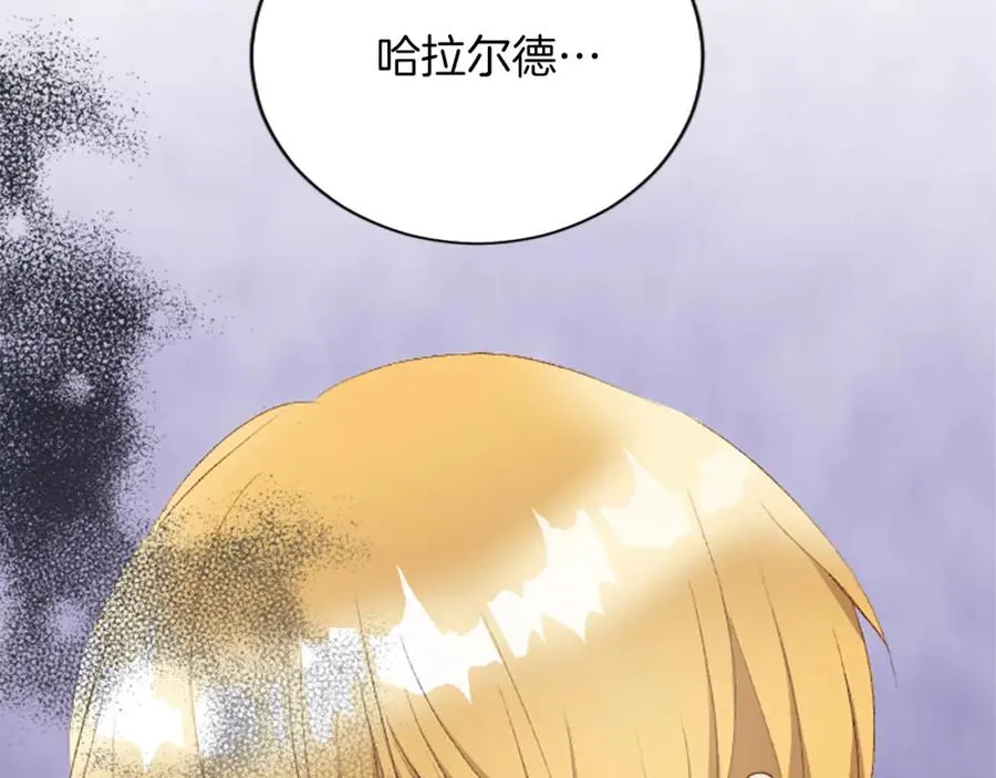 第六十八话 兄弟间的争吵 第16页