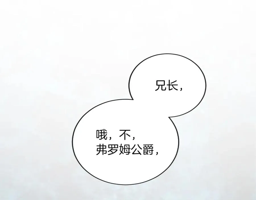 第六十八话 兄弟间的争吵 第26页