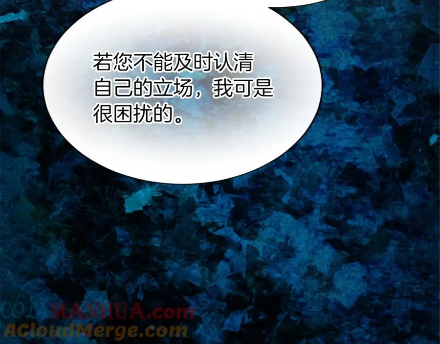 第六十八话 兄弟间的争吵 第29页