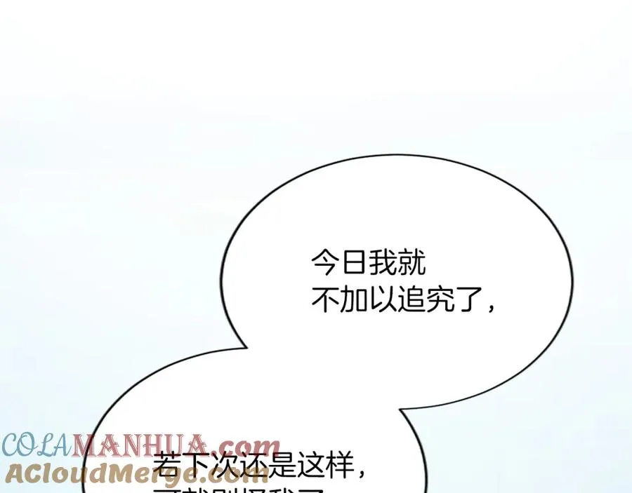 第六十八话 兄弟间的争吵 第33页