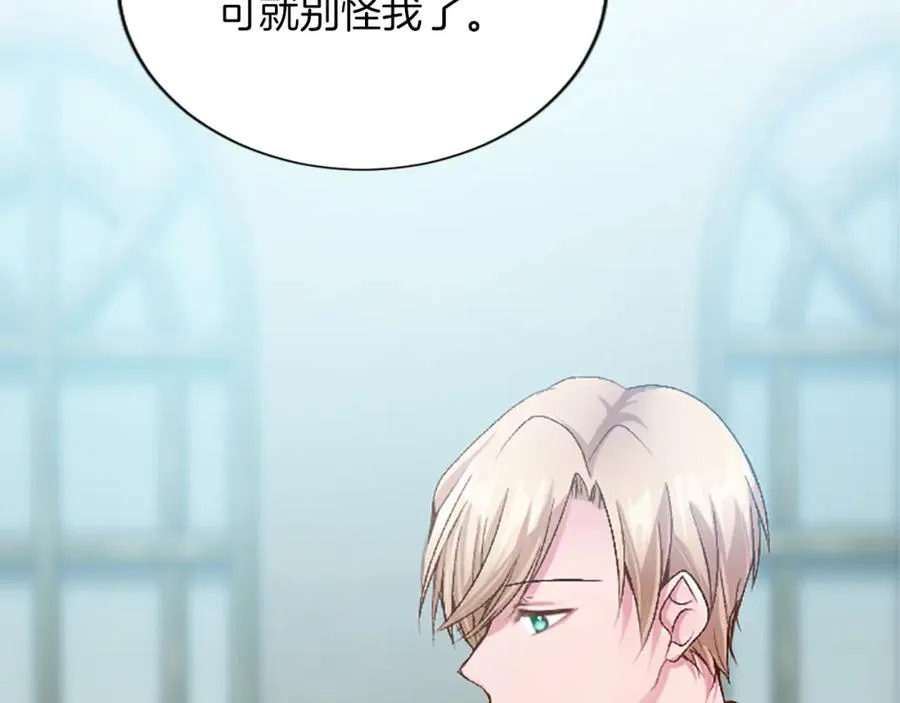 第六十八话 兄弟间的争吵 第34页