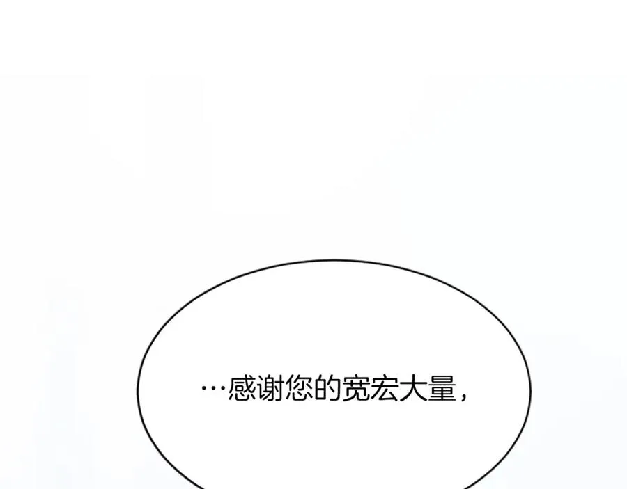 第六十八话 兄弟间的争吵 第46页