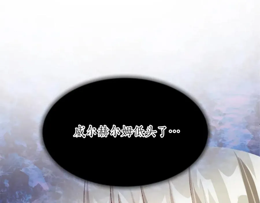 第六十八话 兄弟间的争吵 第52页