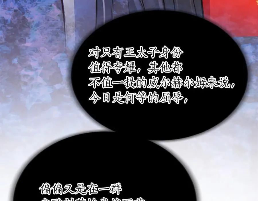 第六十八话 兄弟间的争吵 第55页