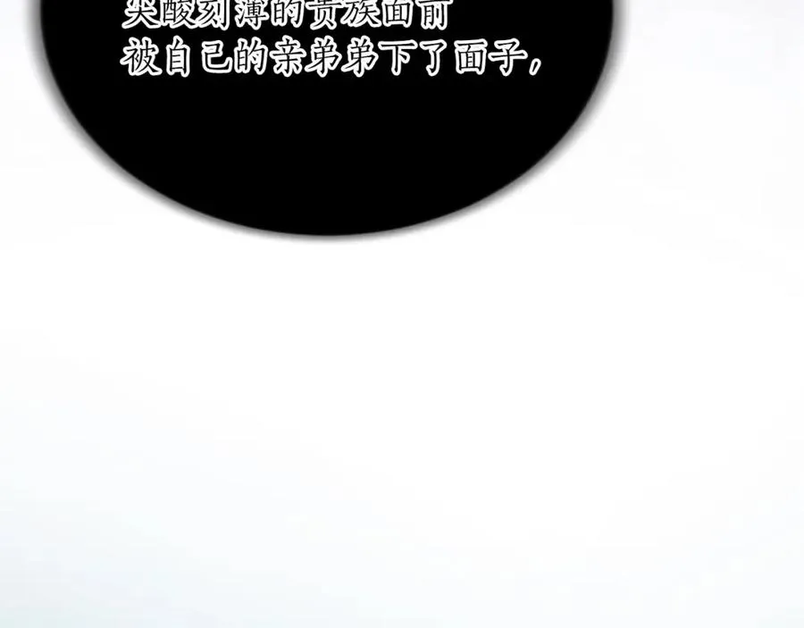 第六十八话 兄弟间的争吵 第56页