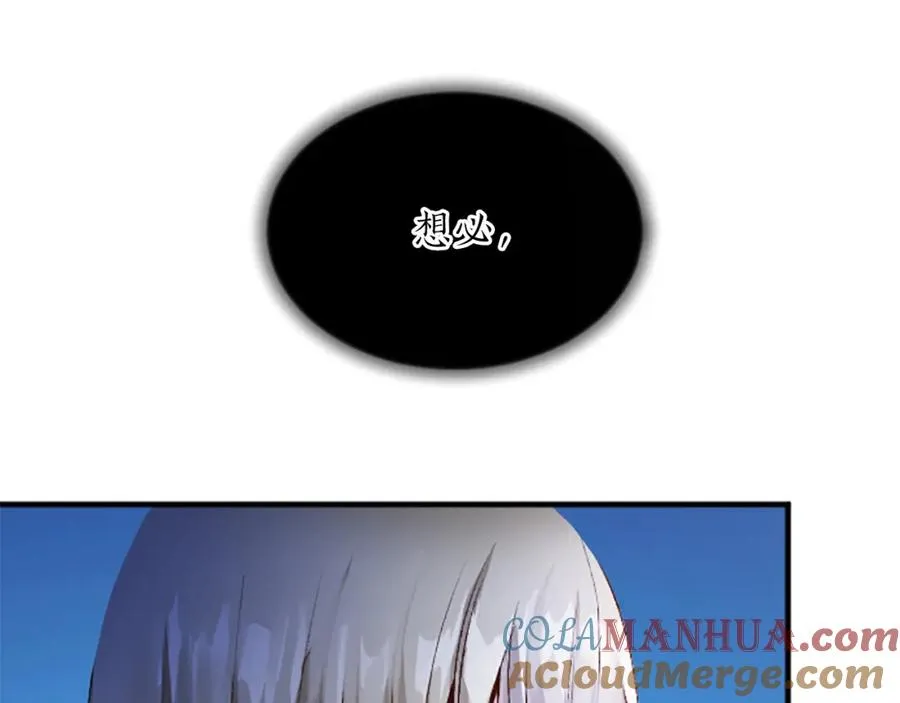 第六十八话 兄弟间的争吵 第61页