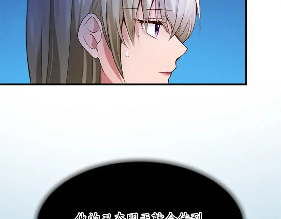 第六十八话 兄弟间的争吵 第62页