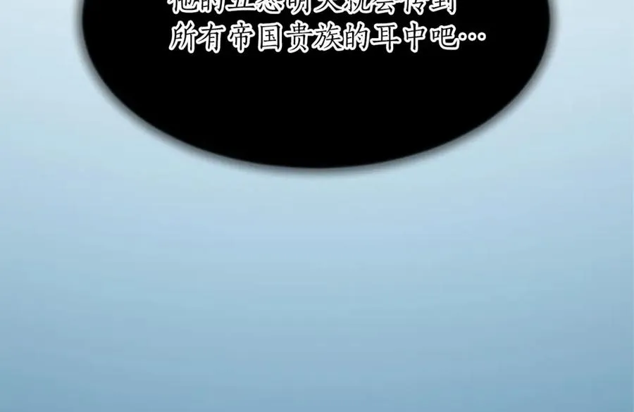 第六十八话 兄弟间的争吵 第63页