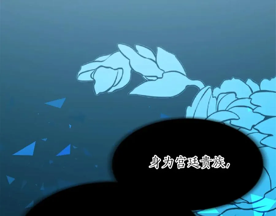 第六十八话 兄弟间的争吵 第64页