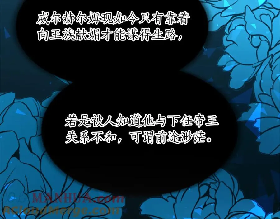 第六十八话 兄弟间的争吵 第65页