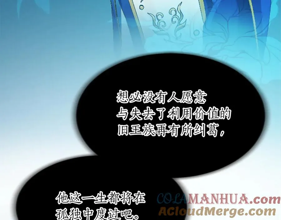 第六十八话 兄弟间的争吵 第69页