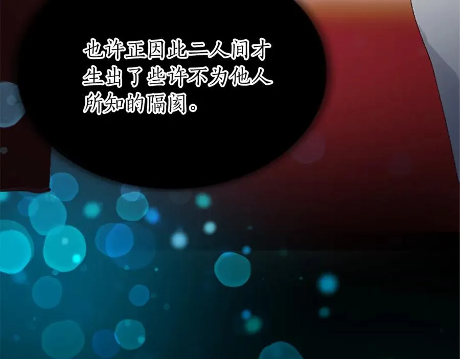 第六十八话 兄弟间的争吵 第74页