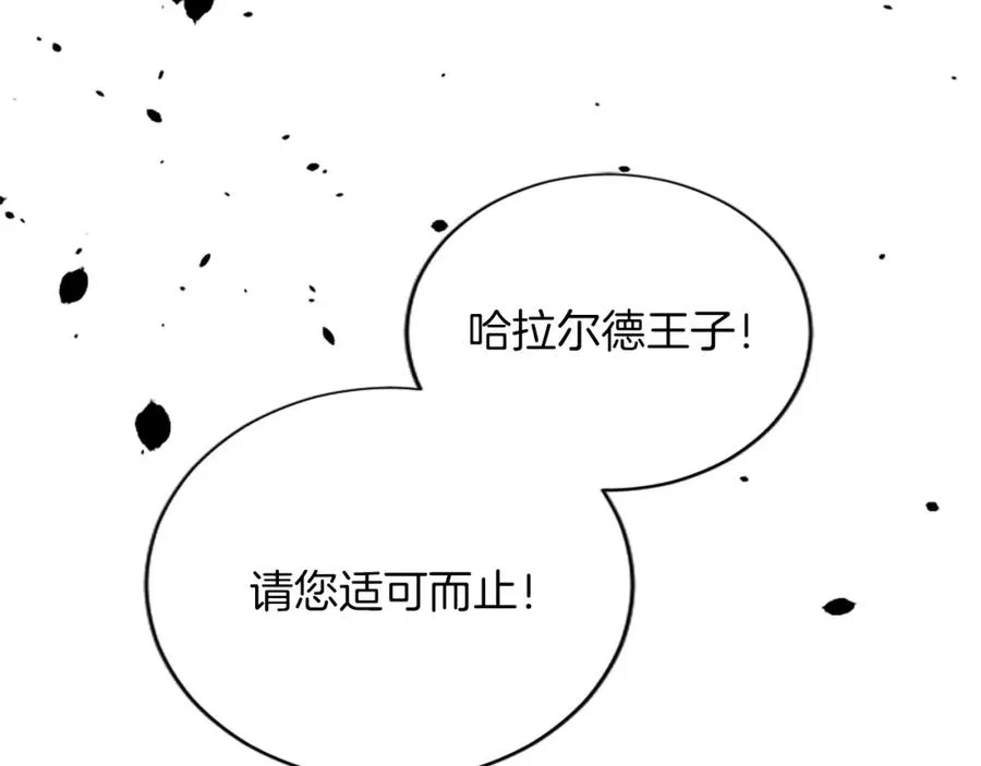 第六十八话 兄弟间的争吵 第80页