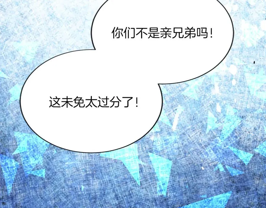 第六十八话 兄弟间的争吵 第87页