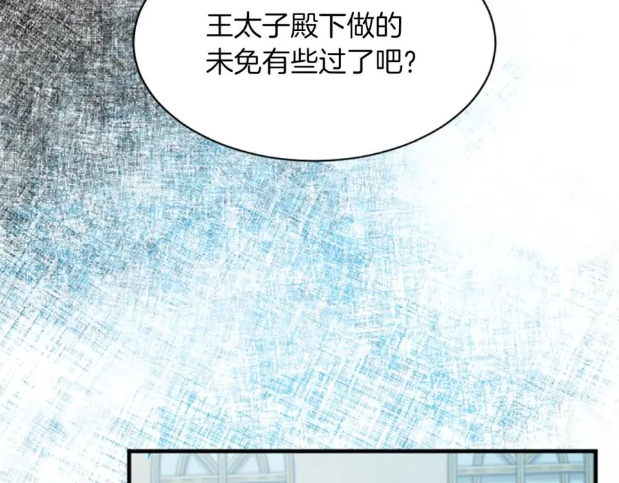 第六十八话 兄弟间的争吵 第99页