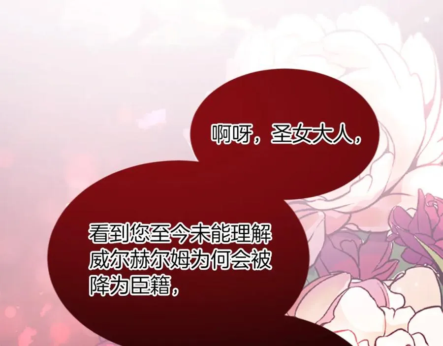 第六十八话 兄弟间的争吵 第104页