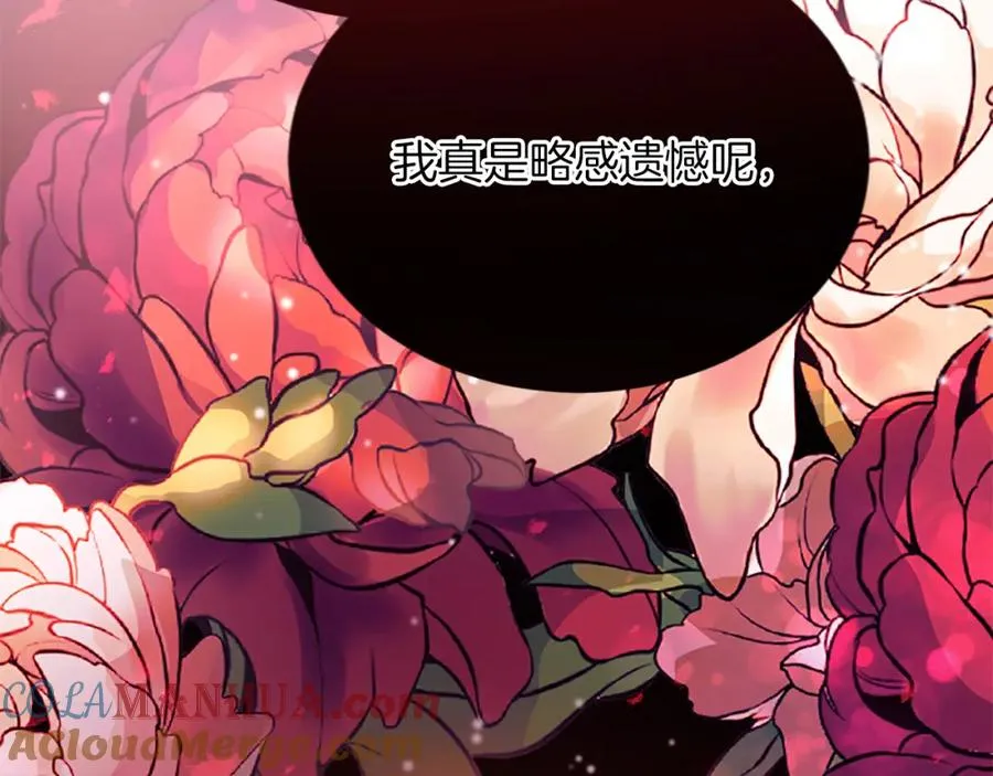第六十八话 兄弟间的争吵 第105页