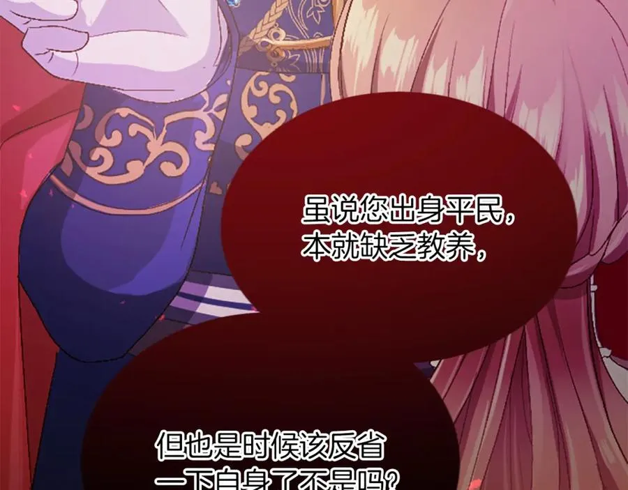 第六十八话 兄弟间的争吵 第108页