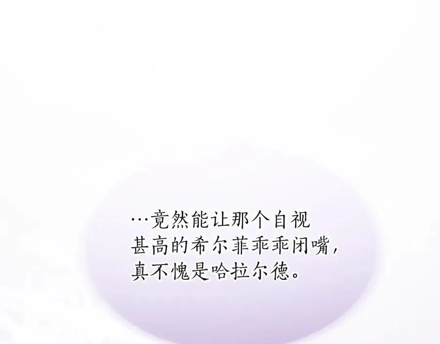 第六十八话 兄弟间的争吵 第118页