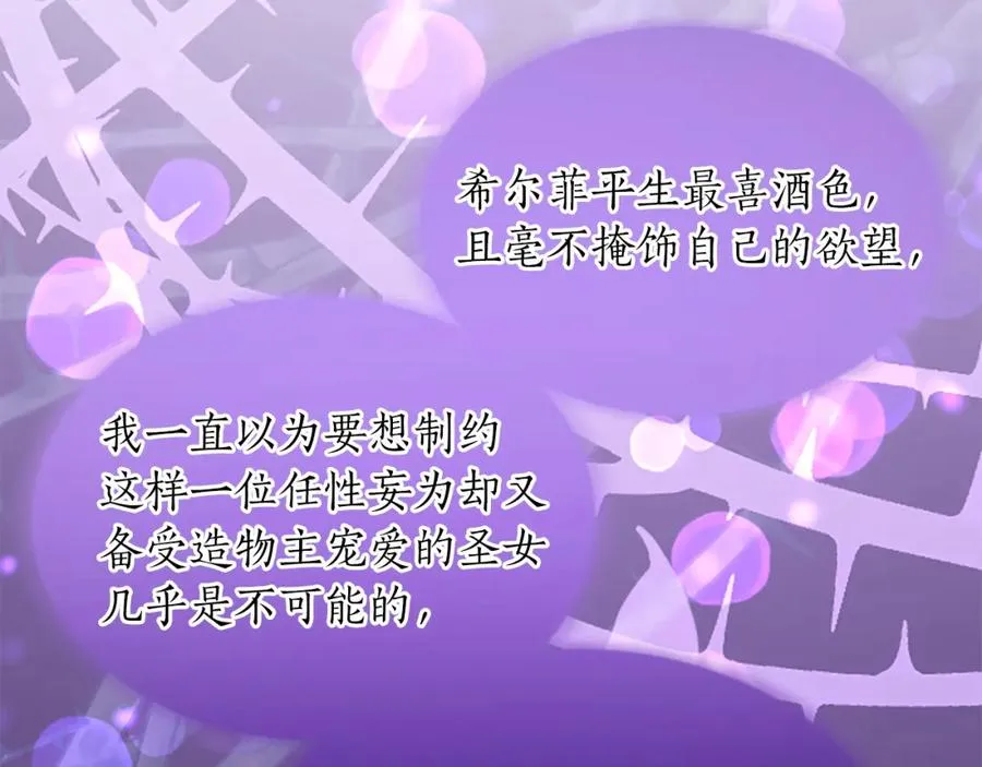 第六十八话 兄弟间的争吵 第120页