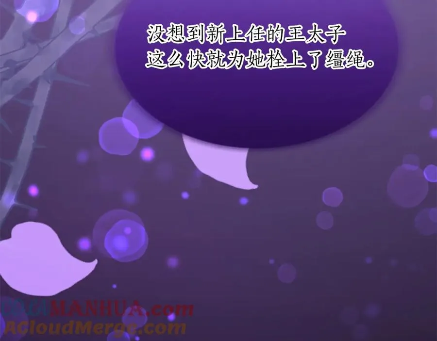 第六十八话 兄弟间的争吵 第121页