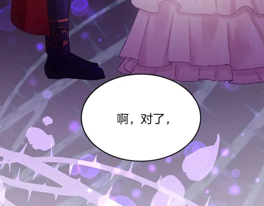 第六十八话 兄弟间的争吵 第124页