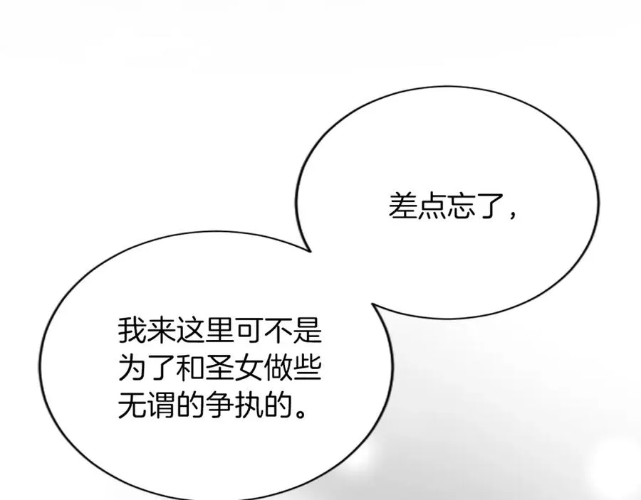 第六十八话 兄弟间的争吵 第126页