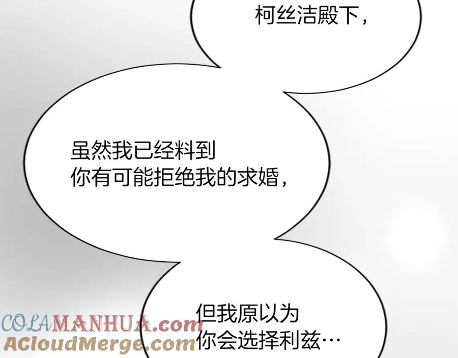 第六十八话 兄弟间的争吵 第129页