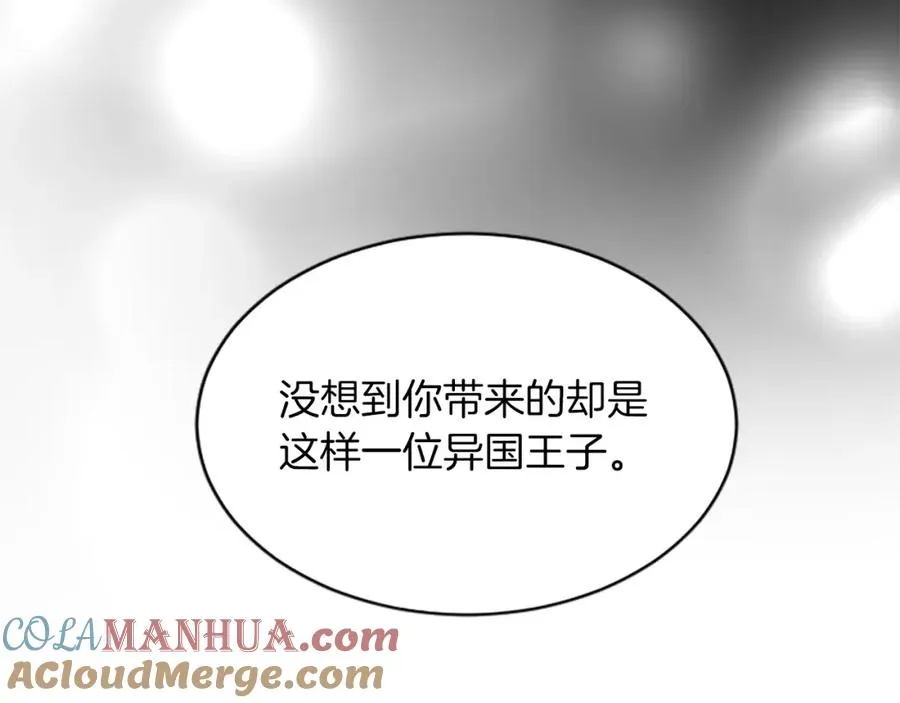 第六十八话 兄弟间的争吵 第133页