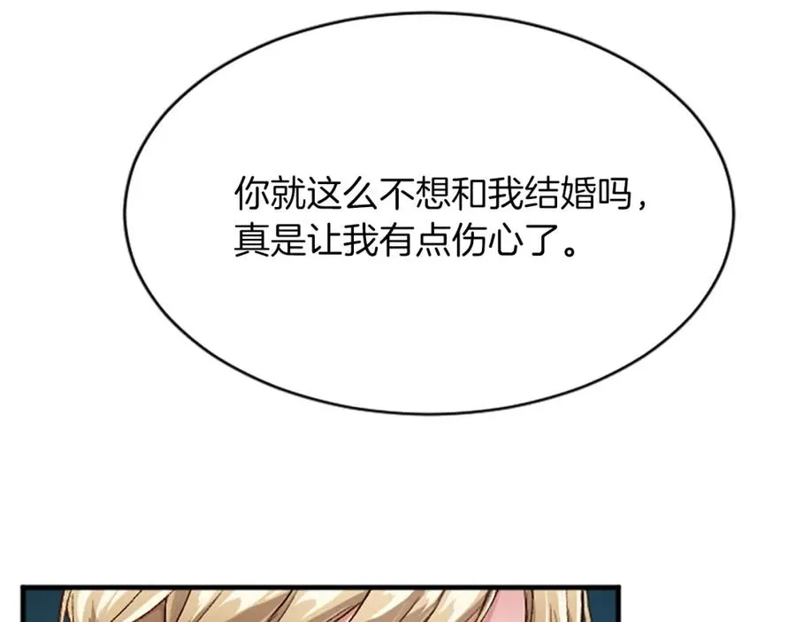 第六十八话 兄弟间的争吵 第136页