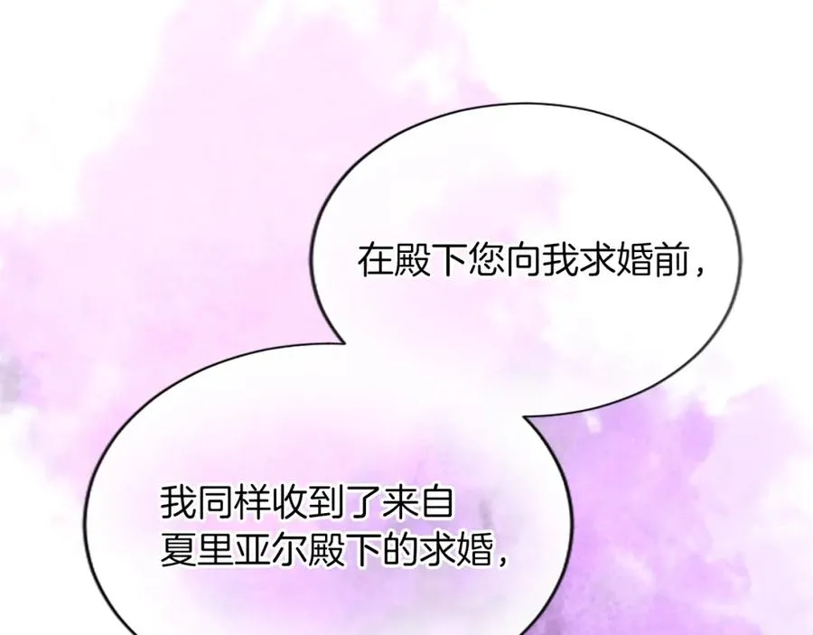 第六十八话 兄弟间的争吵 第139页