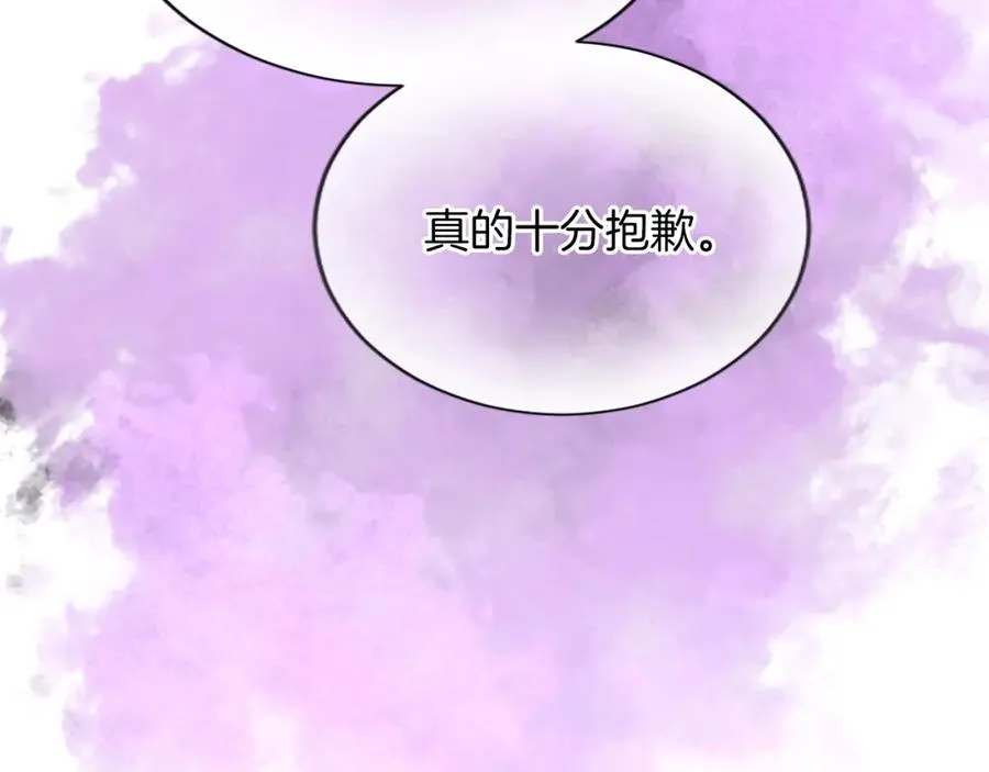 第六十八话 兄弟间的争吵 第140页