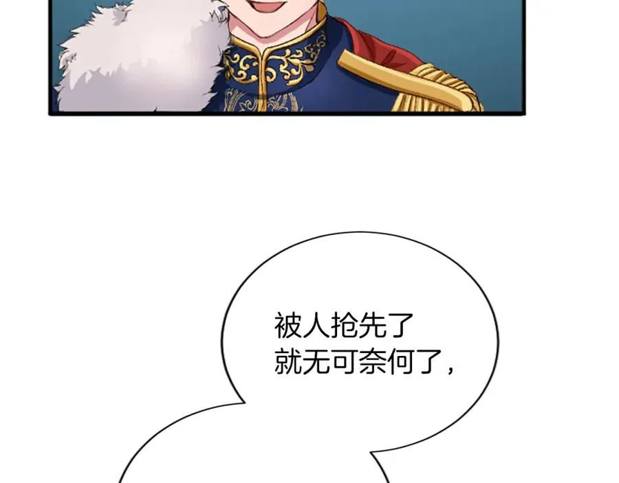 第六十八话 兄弟间的争吵 第142页