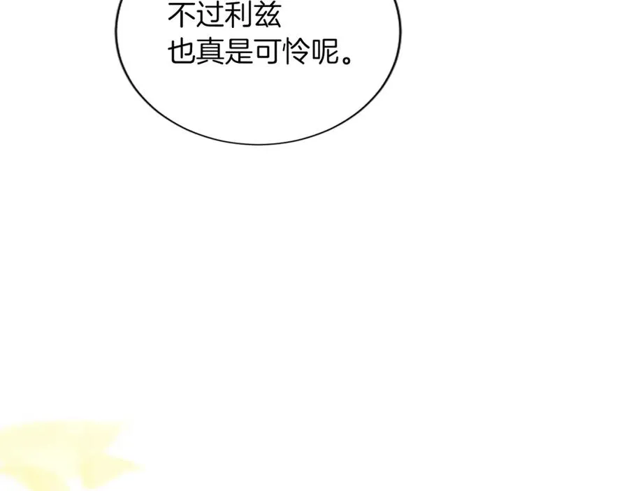 第六十八话 兄弟间的争吵 第143页