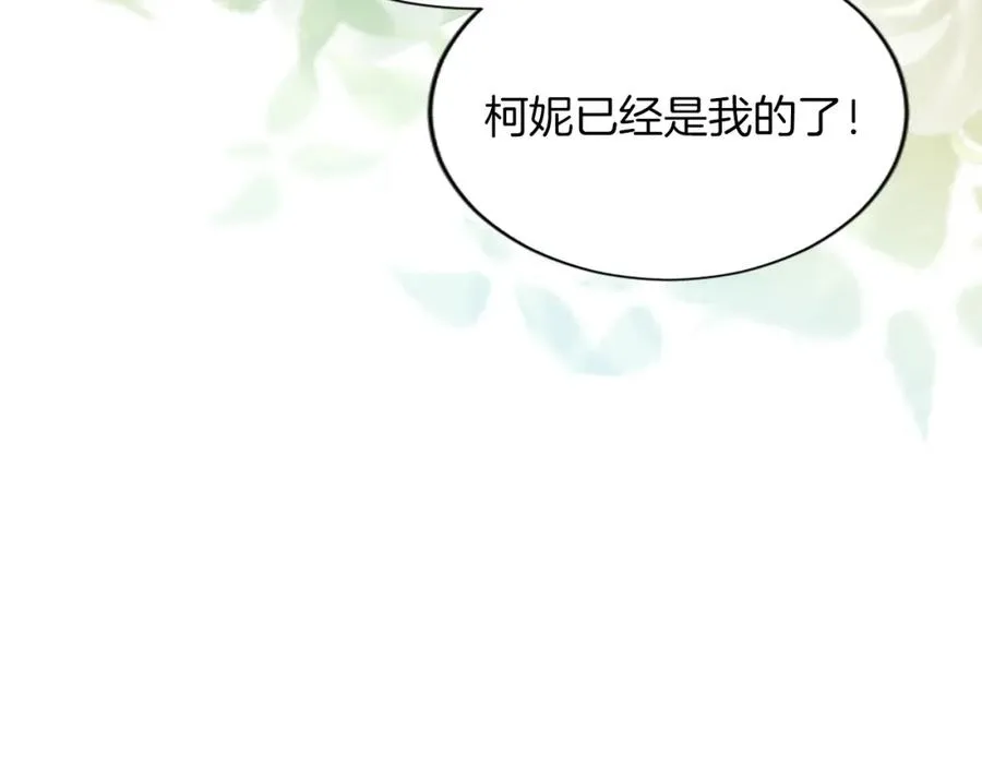 第六十八话 兄弟间的争吵 第146页