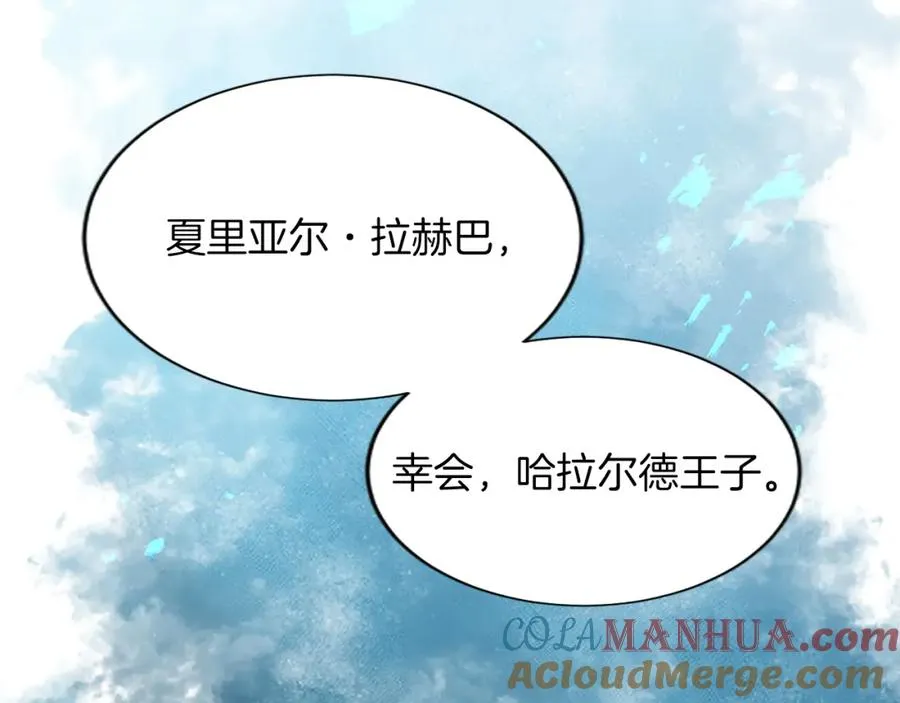 第六十八话 兄弟间的争吵 第149页